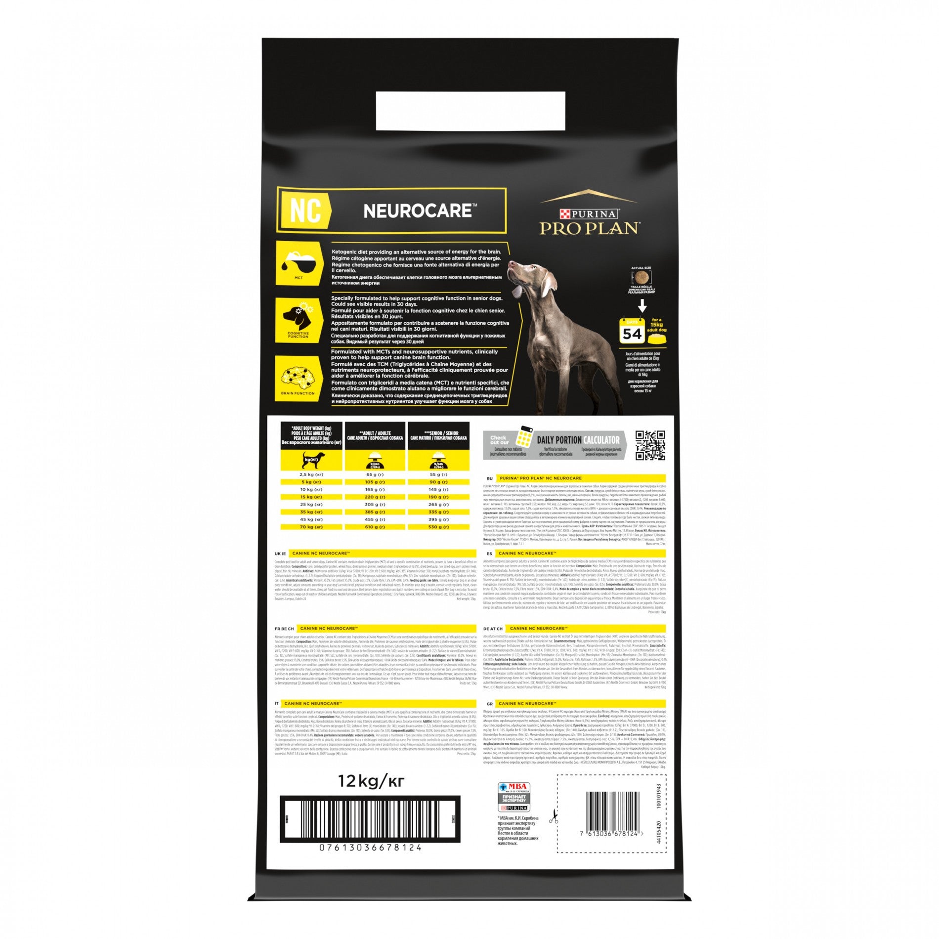 Proplan Veterinary Diets NC NeuroCare